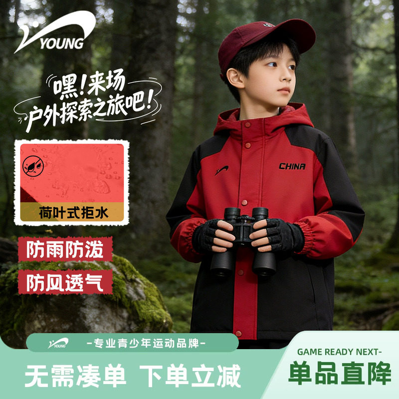 贵人鸟童装儿童冲锋衣2026新款男童撞色防水外套男孩春季耐磨上衣