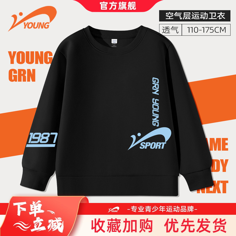 贵人鸟童装儿童运动卫衣2025新款