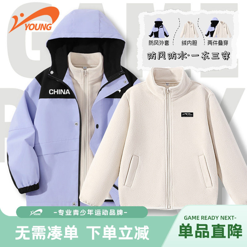 贵人鸟童装女童外套儿童三合一防风冲锋衣秋冬款大童户外防水冬装,童装/婴儿装/亲子装,普通外套,淘宝优惠券,粉丝福利购,淘宝优惠卷