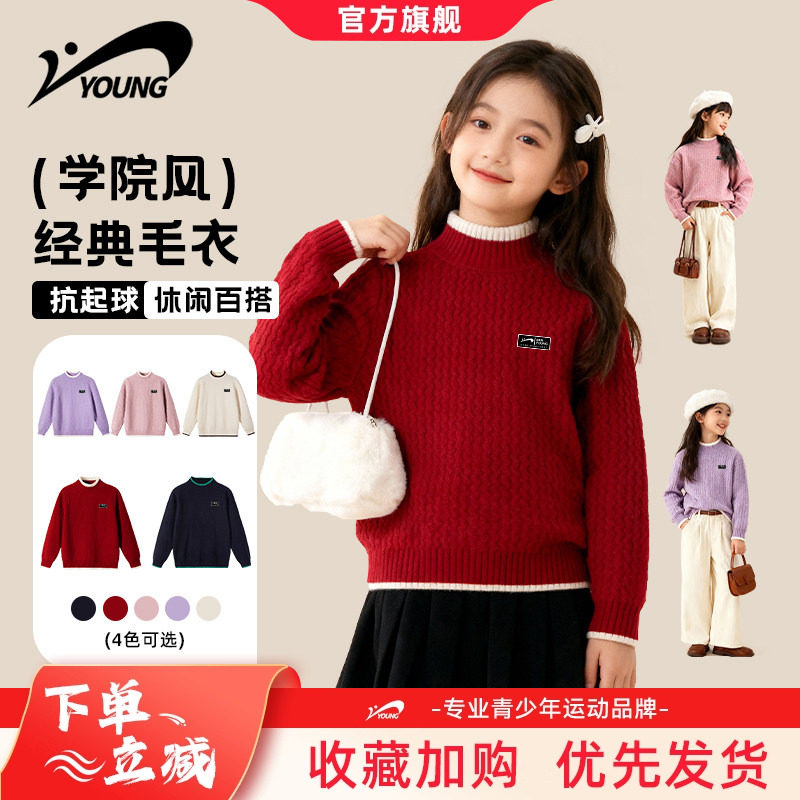 贵人鸟童装女童毛衣儿童冬季保暖加厚打底衫女孩红色本命年毛线衣