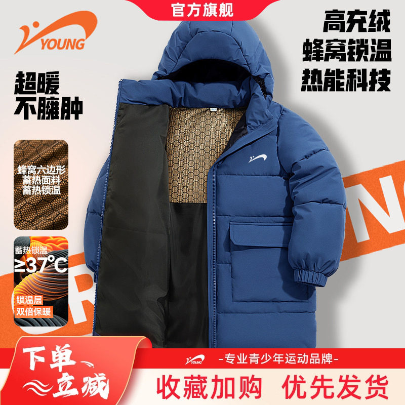 贵人鸟童装儿童棉服男童中长款保暖棉袄男孩冬季夹棉外套加厚棉衣