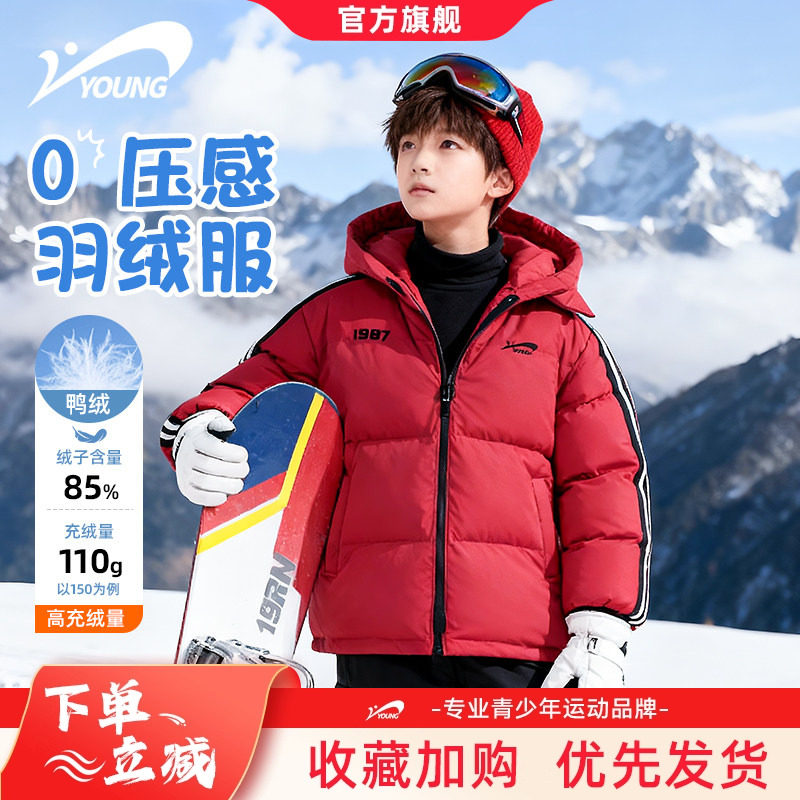 贵人鸟童装羽绒服冬季男童2026新款儿童撞色运动外套大童防风冬装,童装/婴儿装/亲子装,羽绒服,淘宝优惠券,粉丝福利购,淘宝优惠卷