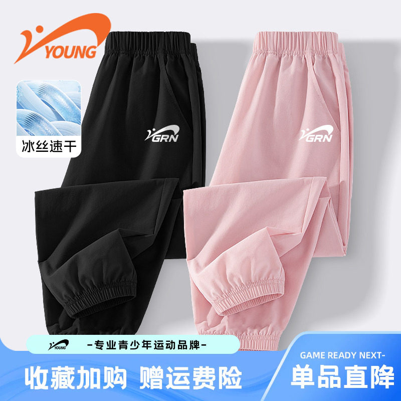 贵人鸟童装女童速干裤夏薄款儿童冰丝长裤女大童运动裤子2026新款