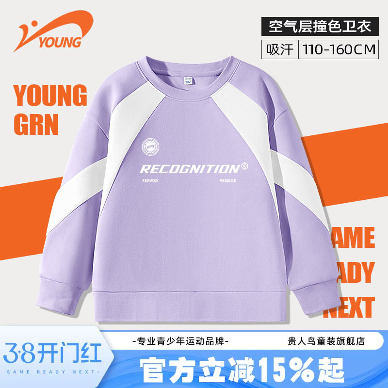 贵人鸟童装女童卫衣儿童春秋款2026新款紫色上衣女大童春季运动服