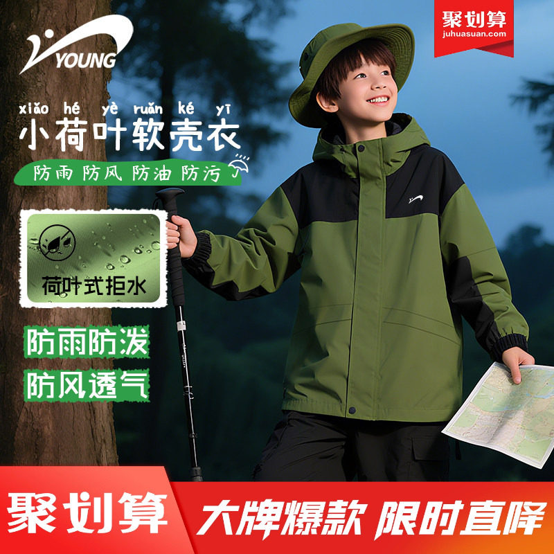 贵人鸟童装冲锋衣男童2026新款外套防风青少年运动套装薄儿童秋装