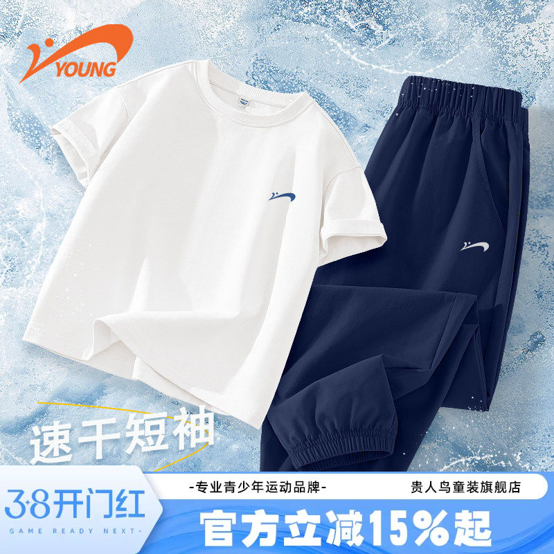 贵人鸟童装男童夏套装2026新款儿童速干短袖t恤夏装女童运动长裤