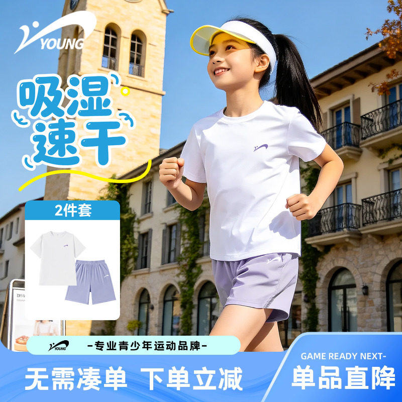 贵人鸟童装女童运动套装2026新款夏儿童短袖t恤短裤女大童速干衣