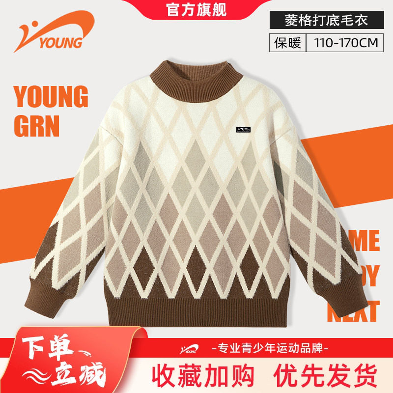 贵人鸟童装男童毛衣2026新款冬儿童冬装男孩针织衫女童加厚毛线衣,童装/婴儿装/亲子装,毛衣/针织衫,淘宝优惠券,粉丝福利购,淘宝优惠卷
