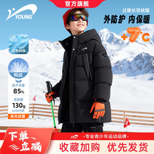 贵人鸟童装男童羽绒服黑色儿童冬季2026新款男大童三防中长款外套