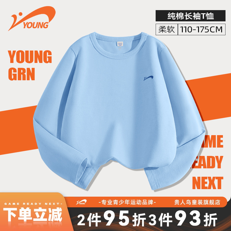 贵人鸟童装儿童2025新款t恤男童春秋款纯棉长袖大童秋季吸汗上衣