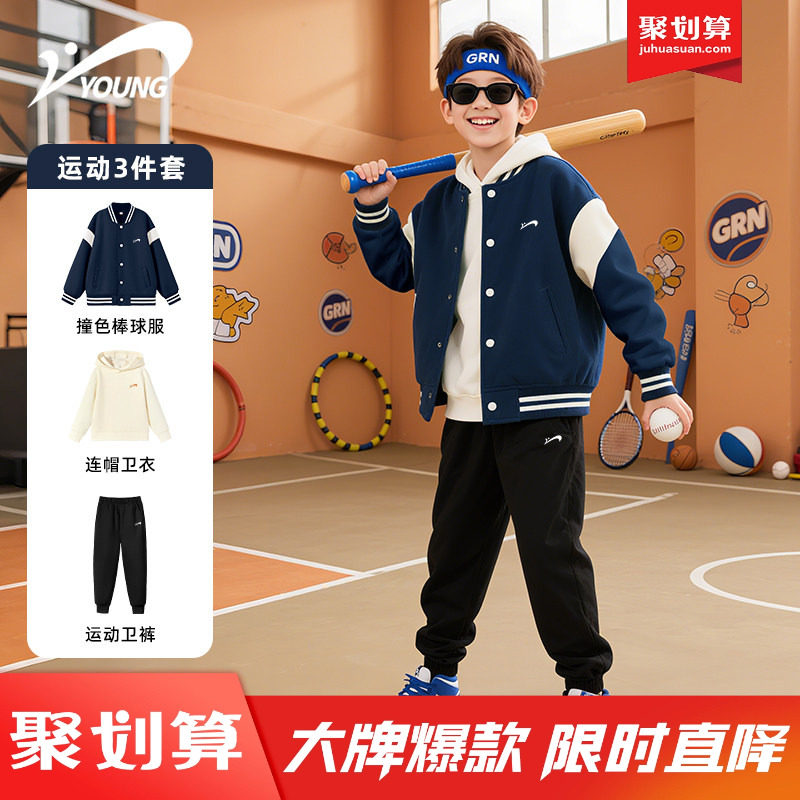 贵人鸟童装男童秋装套装2026新款帅气衣服儿童运动服大童秋季外套