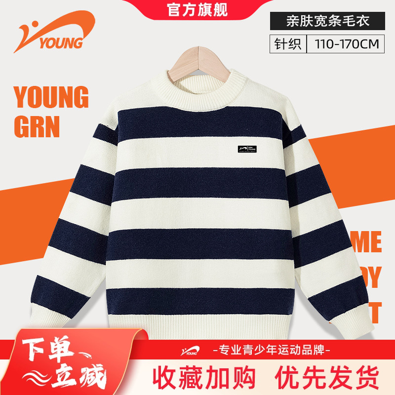 贵人鸟男童毛衣2025新款