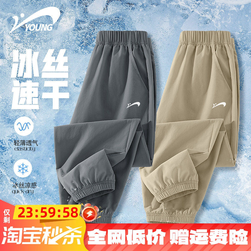 贵人鸟童装速干裤男童透气冰丝裤子儿童宽松运动裤大童夏防蚊长裤