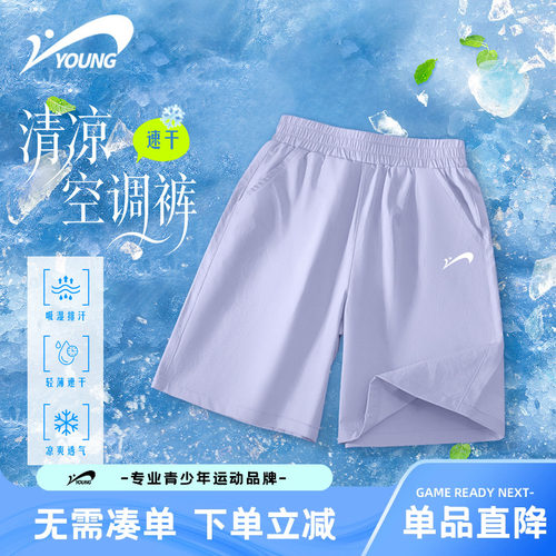 贵人鸟男童夏季速干短裤透气宽松