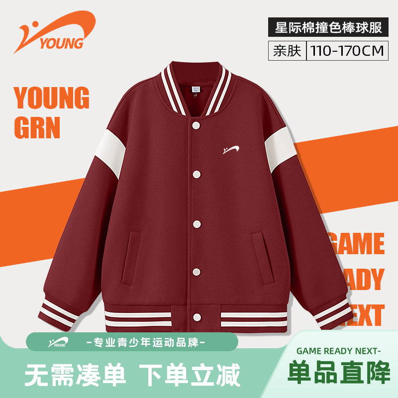 贵人鸟童装外套男童春季儿童2026新款宽松上衣女大童春秋款棒球服,童装/婴儿装/亲子装,普通外套,淘宝优惠券,粉丝福利购,淘宝优惠卷