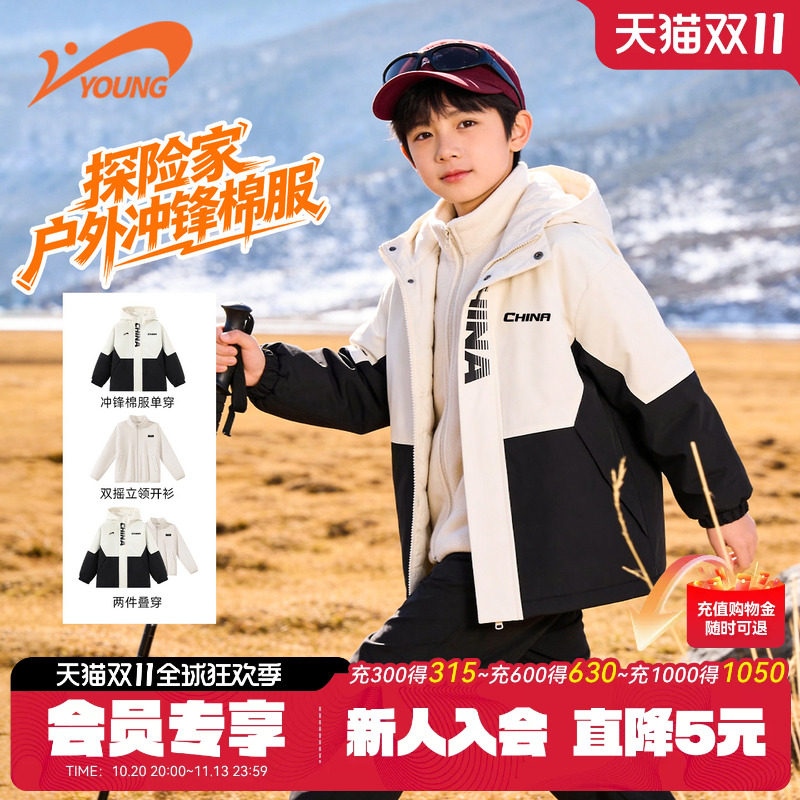 贵人鸟童装男童外套三合一冲锋衣青少年棉服儿童2026冬季新款风衣