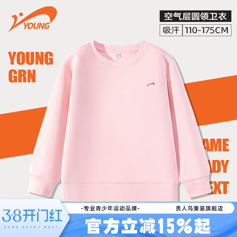 贵人鸟童装女童卫衣儿童休闲圆领上衣春秋款女大童春季粉色套头衫