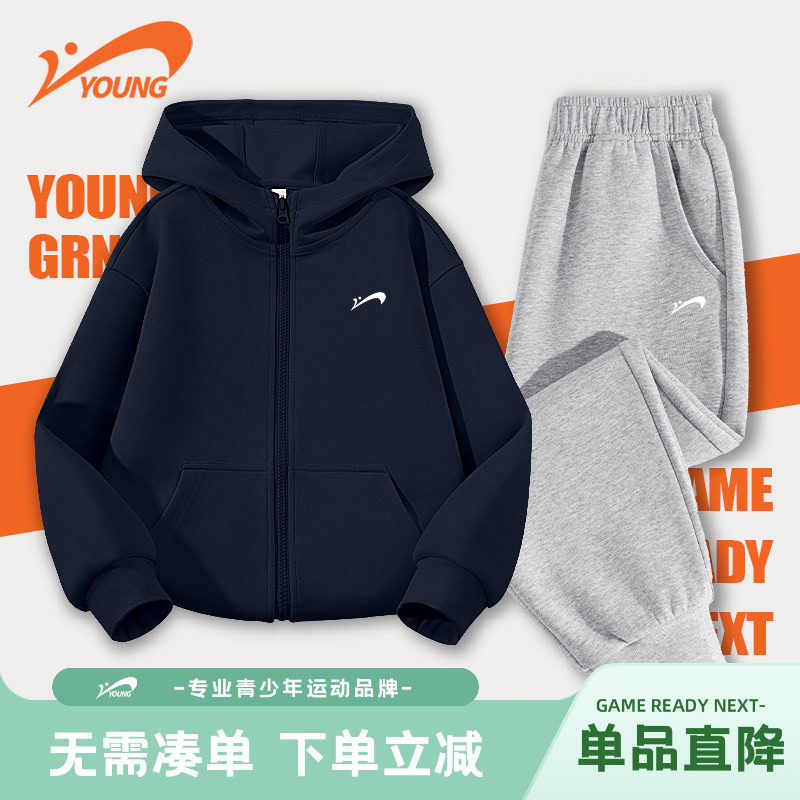 贵人鸟童装儿童外套春秋款2026新款儿童春季套装薄款男孩连帽开衫,童装/婴儿装/亲子装,普通外套,淘宝优惠券,粉丝福利购,淘宝优惠卷