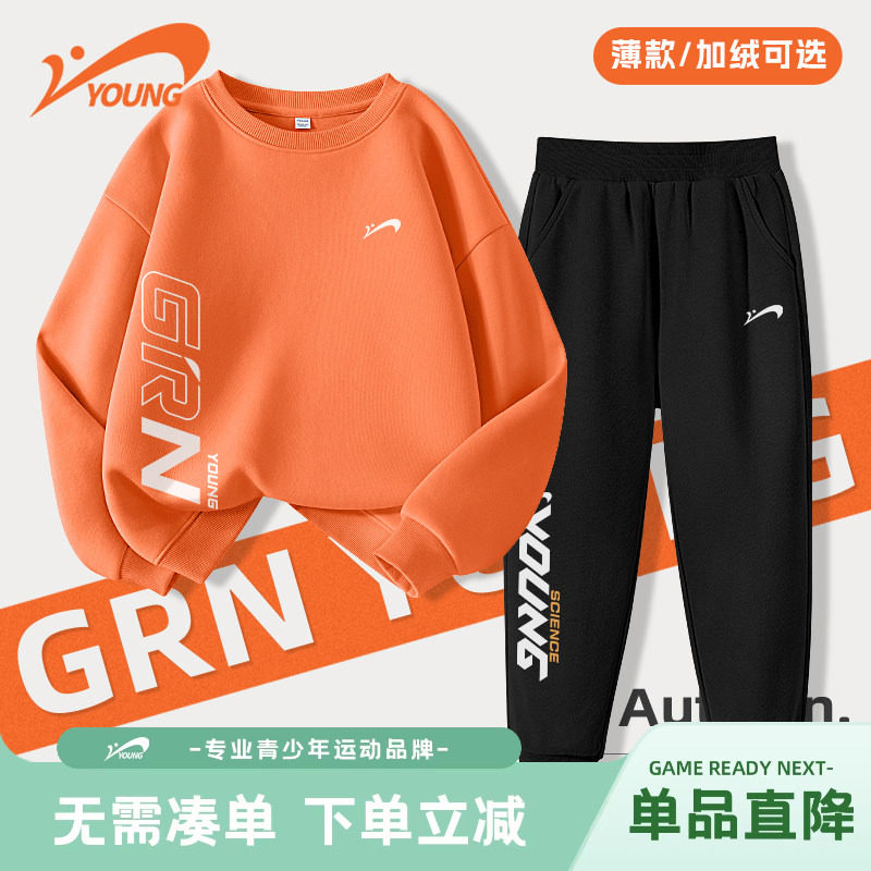 贵人鸟童装男童春装套装2026新款春儿童衣服青少年运动裤子卫衣薄
