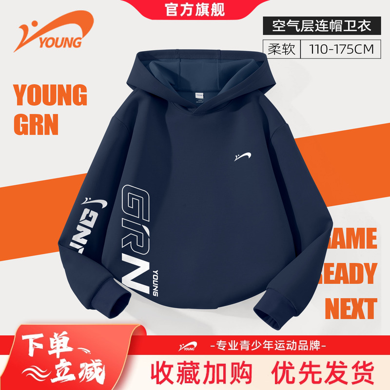 贵人鸟童装儿童卫衣2025新款男童运动秋装男大童秋季宽松帅气外套