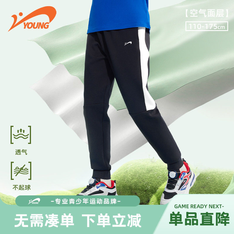 贵人鸟童装男童裤子春秋款中大童春季拼接运动裤儿童透气针织卫裤,童装/婴儿装/亲子装,运动裤卫裤,淘宝优惠券,粉丝福利购,淘宝优惠卷