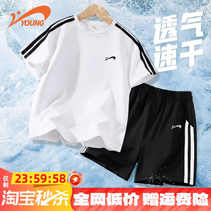 贵人鸟童装男童速干套装2026新款儿童短袖t恤男孩夏季运动服夏装