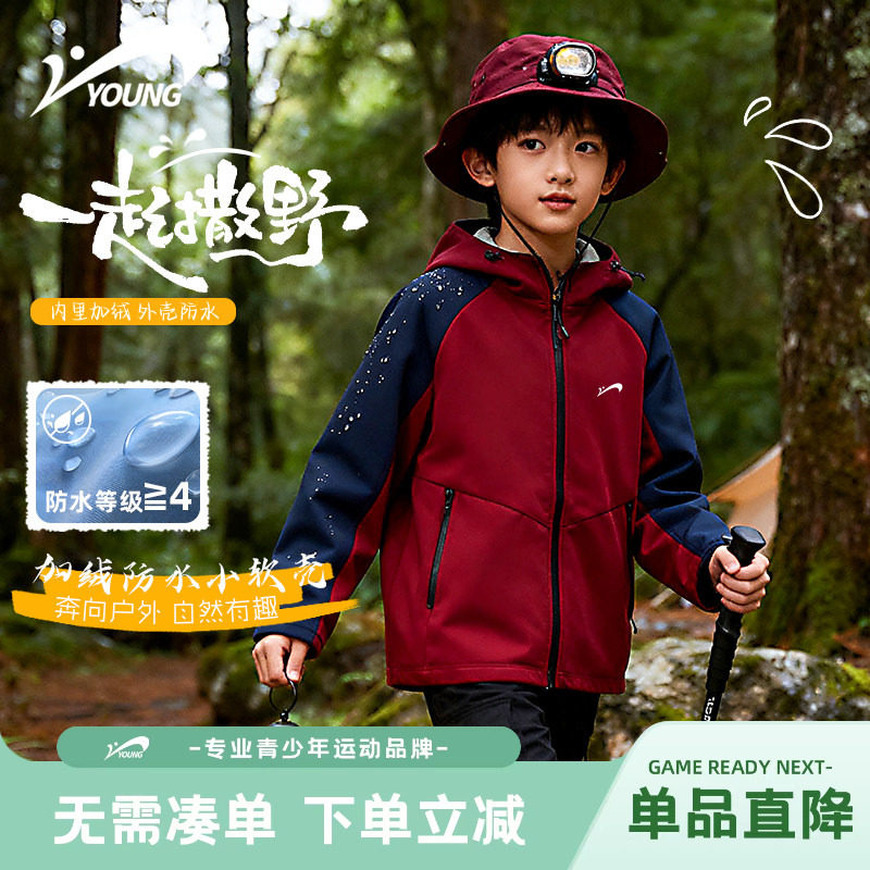 贵人鸟童装男童加绒外套儿童红色耐磨夹克秋冬款大童防水保暖夹克