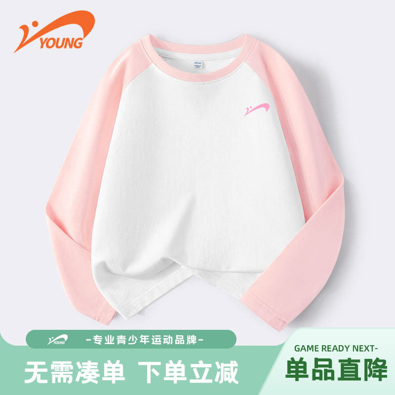 贵人鸟童装女童长袖t恤2026新款春秋款儿童纯棉体恤女孩粉色春装,童装/婴儿装/亲子装,T恤,淘宝优惠券,粉丝福利购,淘宝优惠卷