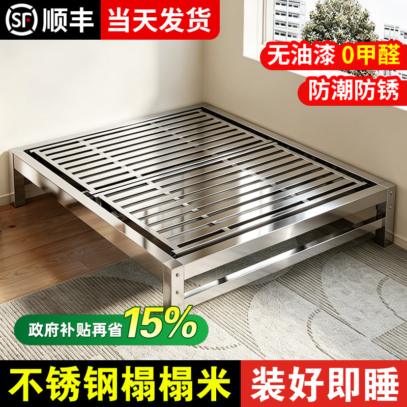 不锈钢床加粗加厚款榻榻米带床头
