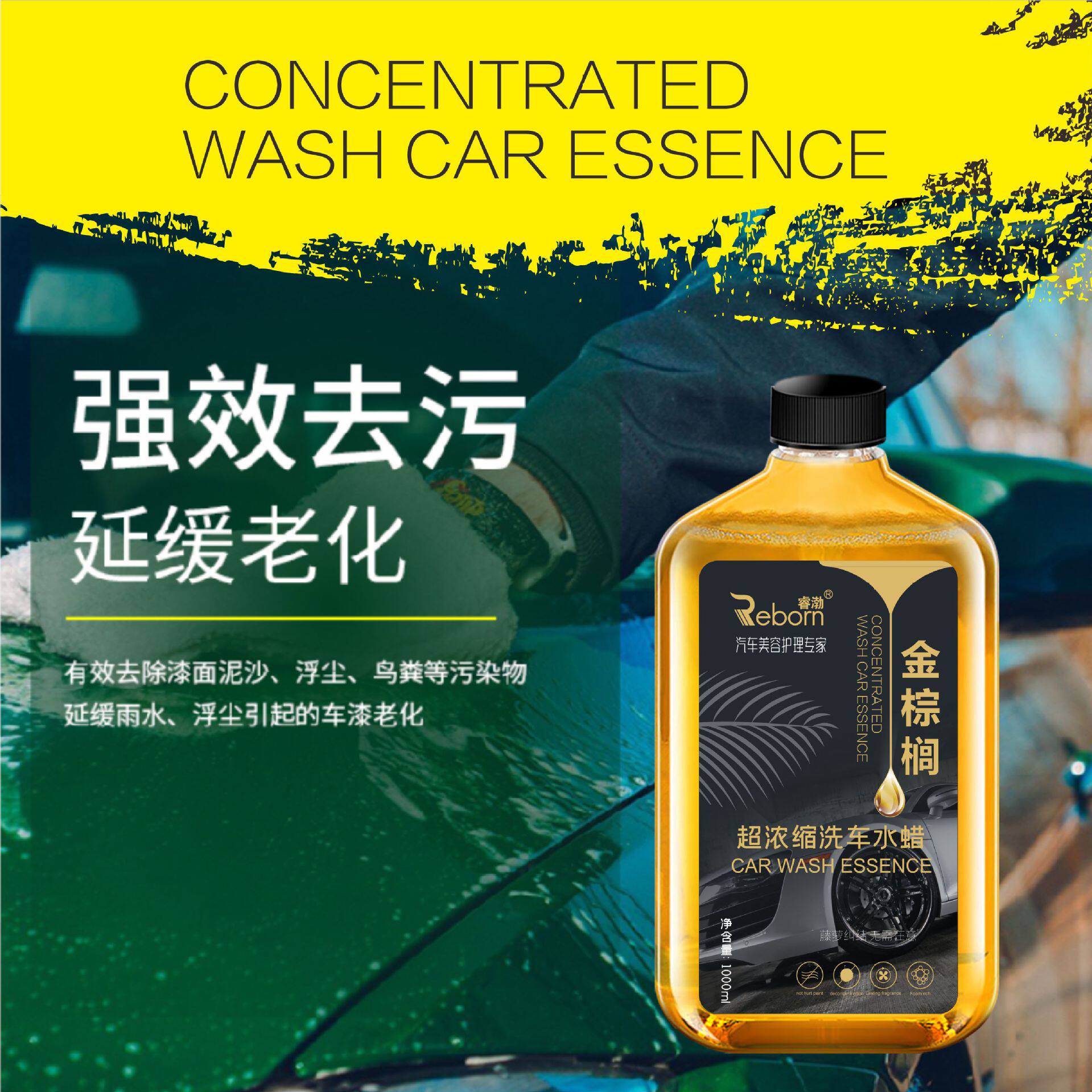 洗车水蜡洗车液金棕泡沫清洁剂高泡沫洗车液强力去污镀膜上光蜡水