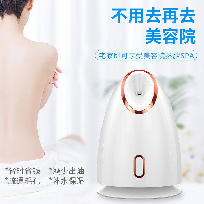 索聚蒸脸仪热喷蒸脸器蒸脸机家用保湿纳米喷雾器补水仪喷雾器热喷属于什么档次？