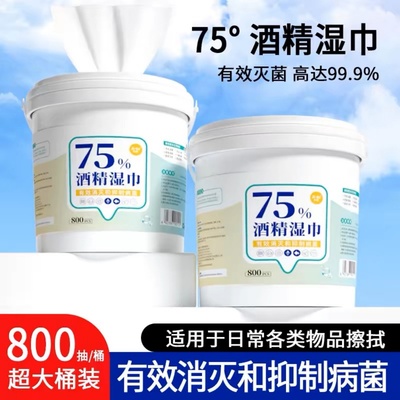 吉客75%酒精湿巾桶装800片