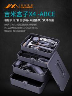 ABCE多功能家用工具组合套装 吉米家居X4 箱包盒木工维修电工五金