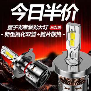 灯泡 激光大灯汽车货车led车灯H1H3远近光一体H4超亮H7H119005改装
