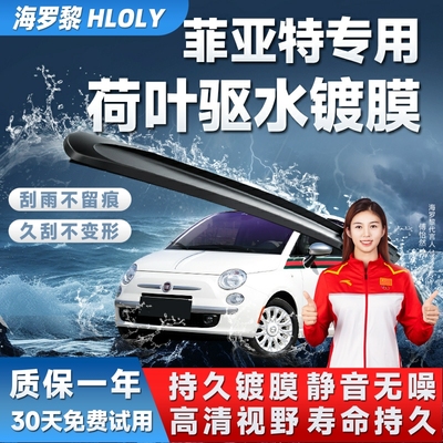 专车专用自动驱水镀膜雨刮器