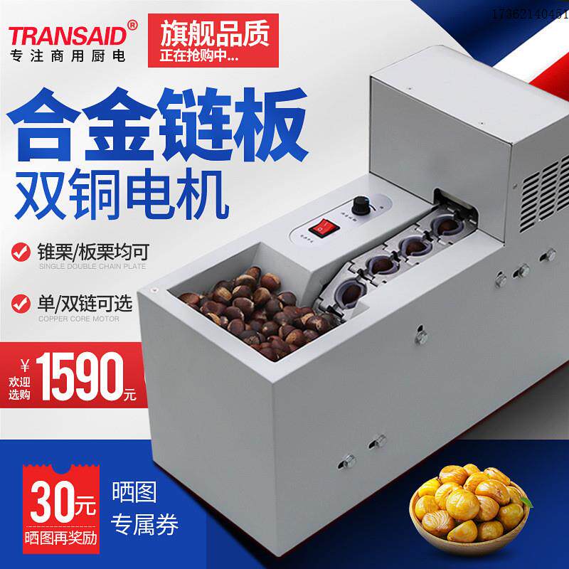 工厂板栗开口机商用全自动板栗划口机栗子割口机切口机包邮