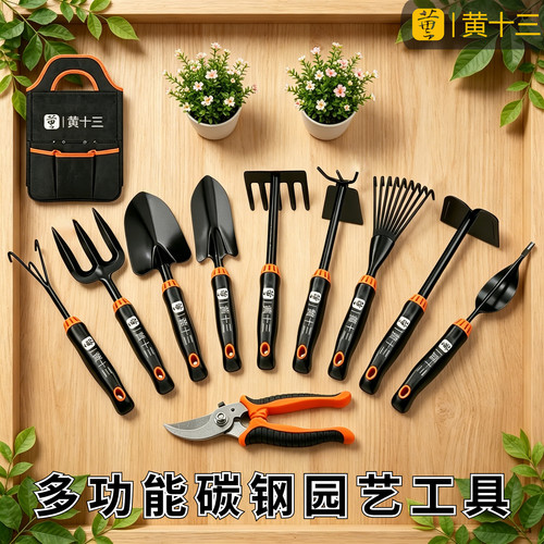 黄十三碳钢铲子养花种菜赶海工具
