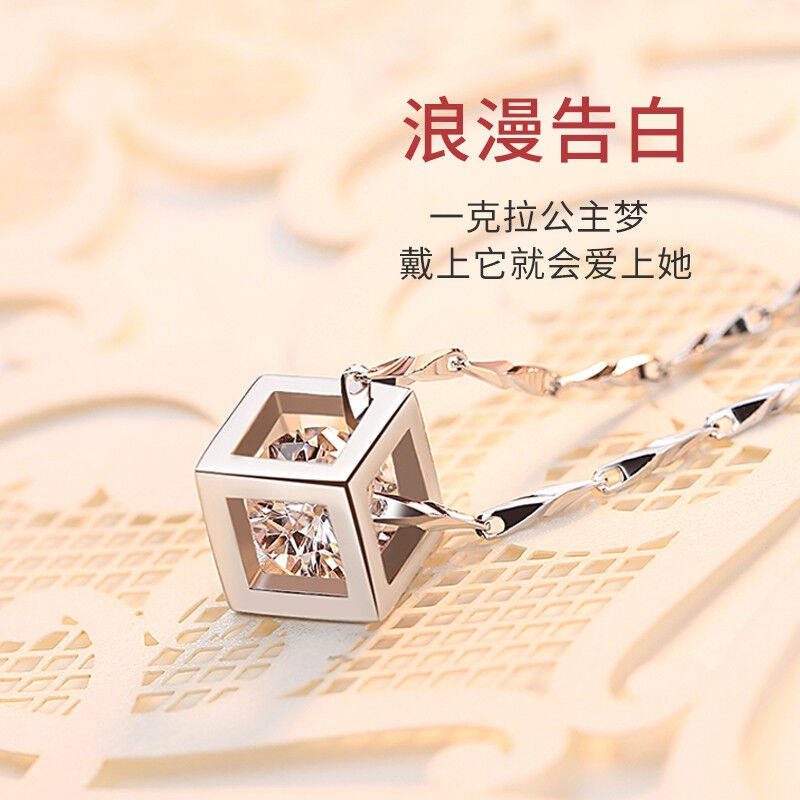 圣雅罗999足银项链女锁骨链日韩版爱情魔方吊坠生日情人节礼物送高性价比高么？