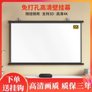 投影幕布壁挂幕免打孔家用84寸100寸120寸高清4K投影屏幕移动方便