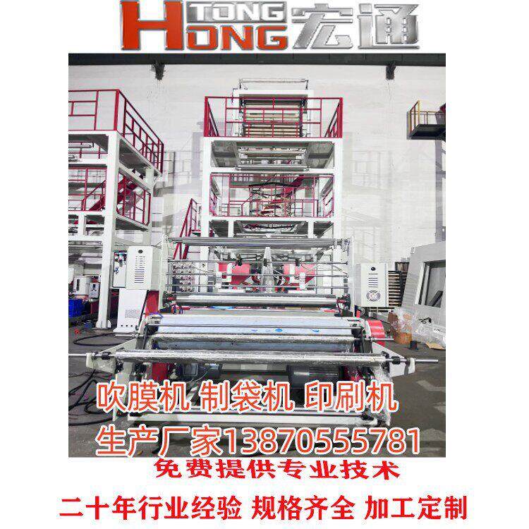厂家热销AB快递袋吹膜机二层共挤阴阳膜吹膜机服装拉链袋设备