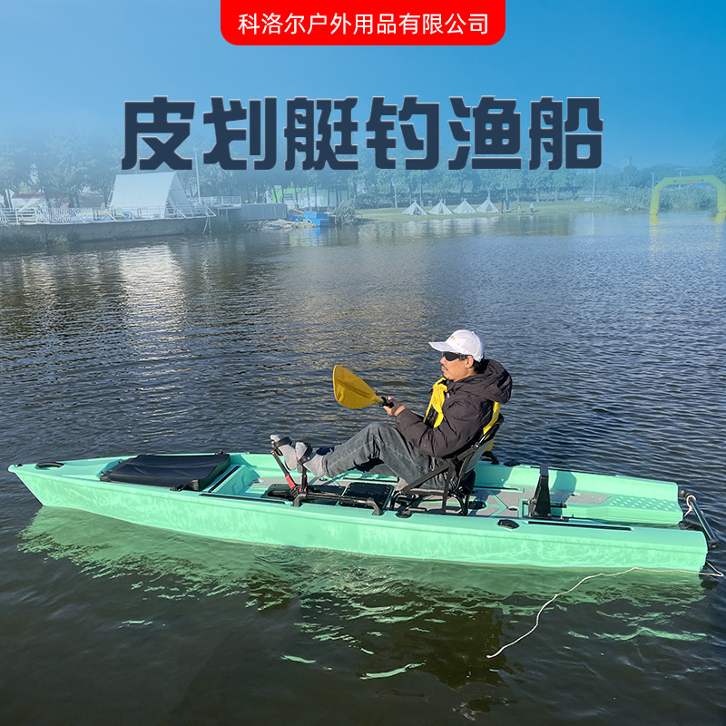 皮划艇钓鱼船带电动马达螺旋桨脚踏驱动装置的钓鱼独木舟