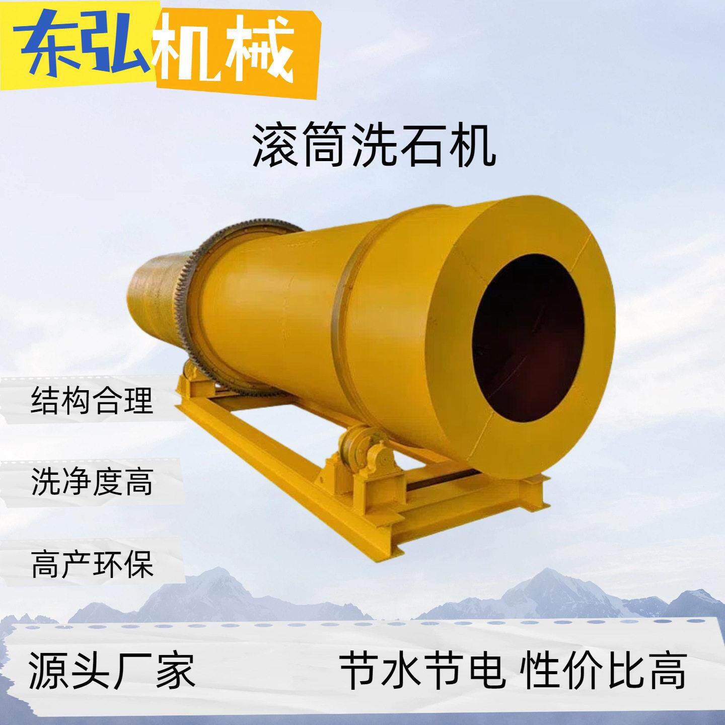 重型齿轮传动滚筒洗矿洗泥石机滚动筒体拌料清矿石滚桶搅拌筛分机