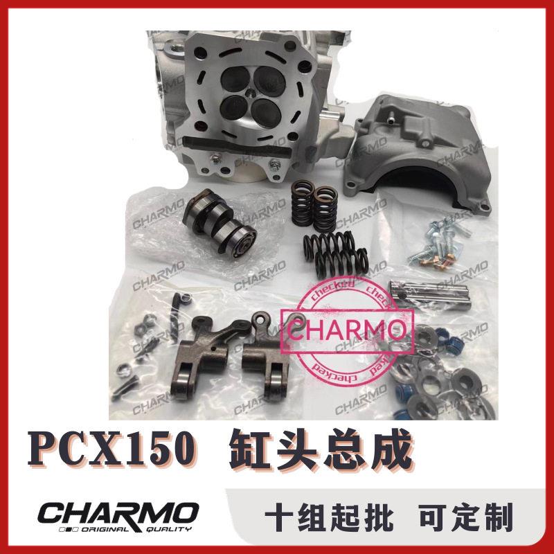 PCX150缸头总成含整套附件四气门气门尺寸24*29/25*30/26*31