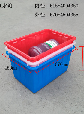 90L塑料水箱 养龟箱 养鱼箱 670*450*355白色塑料水箱 服装周转