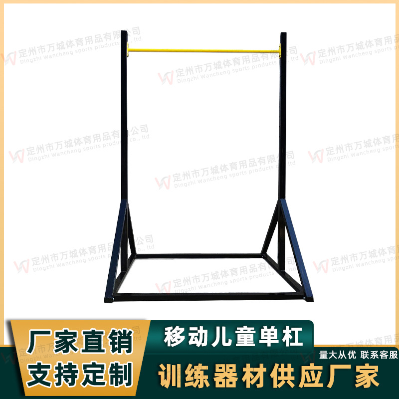 儿童单杠家用引体向上架子户外训练单双杠街头健身锻炼肌肉高低杠