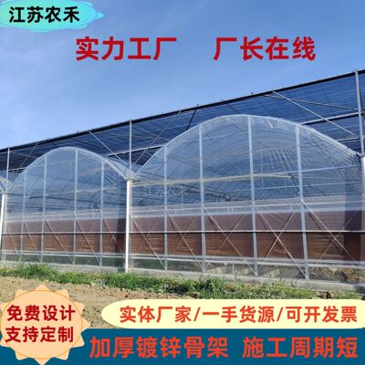 GSW-8440薄膜连栋温室大棚 外遮阳连体大棚 蓝莓避雨大棚材料建设
