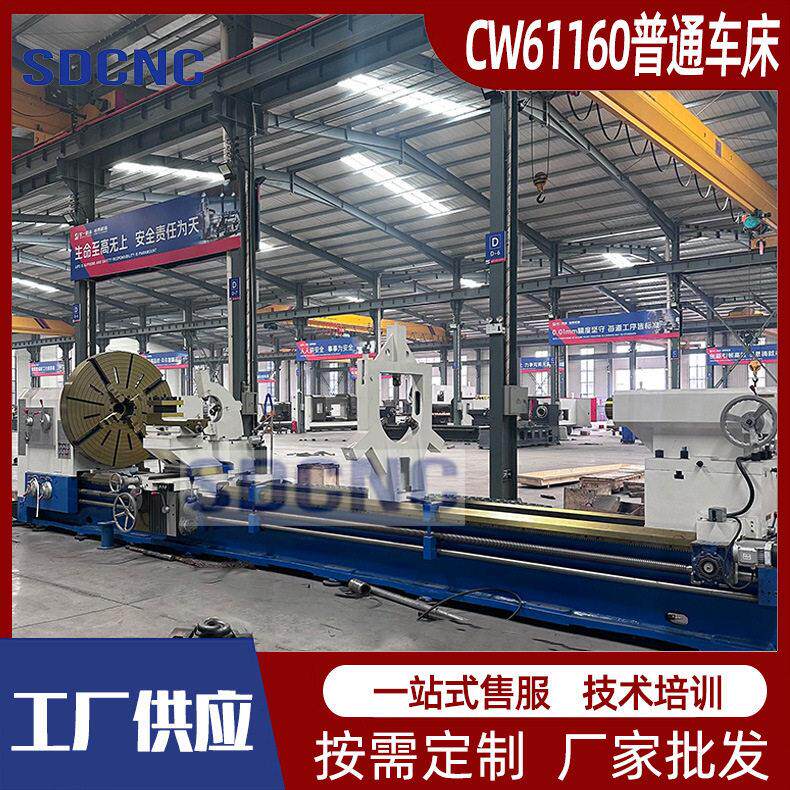 重型普通卧式车床CW61160X8000大孔径宽导轨电动尾座61160普车厂
