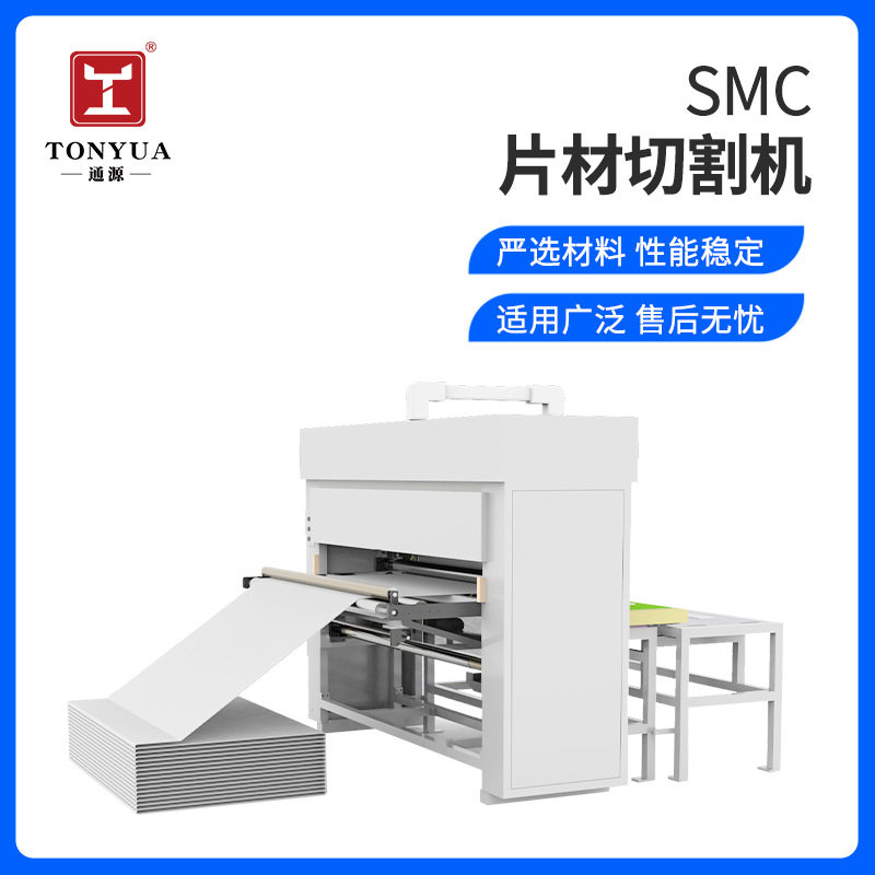 SMC片材切割机裁毡机复合材料裁切机包装辅助设备振动刀切片机