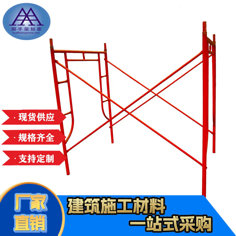 专业定制厂价直销可调高度桥梁施工门式脚手架