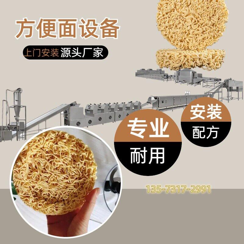 70g火锅面麻辣烫杂粮果蔬菠菜面生产加工设备非油炸方便面生产线